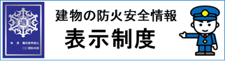 表示マーク用バナー