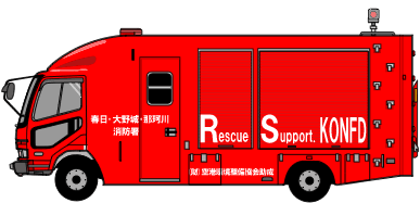 災害支援車　左側のイラスト