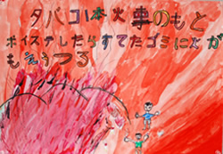 タバコ１本火事のもとポイステしたら、すてたゴミに火がもえうつる
