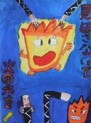 見逃さないで 火の元を