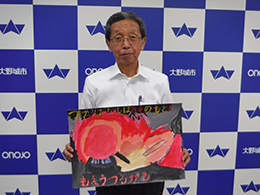 大野城市長賞の写真