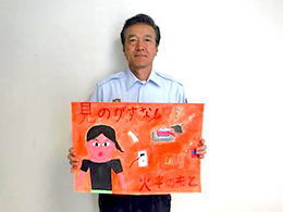 消防長賞の写真